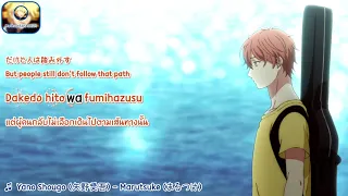 [THAISUB & ENGSUB] Yano Shougo (矢野奨吾) - Marutsuke (まるつけ) [Full size]