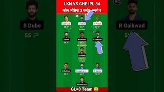 LKN vs CHE Dream11 Team | LKN vs CHE Grand League Teams | LKN vs CSK Dream11 Prediction | IPL 2024
