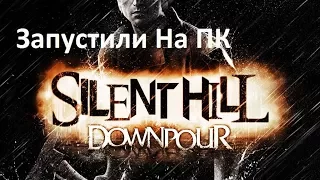 Silent Hill  Downpour☻Запустили на ПК