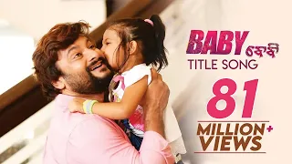 BABY Title Song | Full Video Song  | Baby | Odia Movie | Anubhav Mohanty | Preeti | Amara Odia