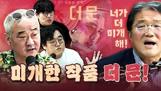 개봉작 더 문! 배가 찢어지게 웃긴 평론!