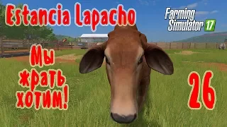 Farming Simulator 17 Platinum Edition, Estancia Lapacho, прохождение, #26 Мы жрать хотим!