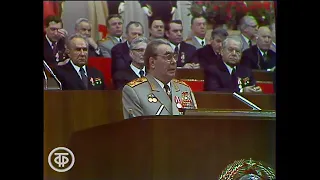 Торжественное собрание, посвященное 60 летию Советской Армии и ВМФ