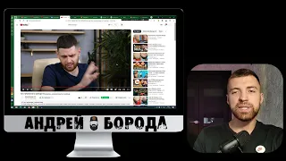 Смотрю Видео Михи Бороды / Моя реакция на Ксиноксин и Мистер Волос / Андрей борода / Выпуск № 10