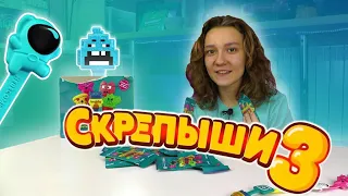 Скрепыши 3! Тайна БИРЮЗОВЫХ пакетиков! Как найти редких скрепышей