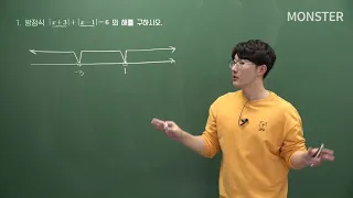 19강_절댓값을 포함한 방정식