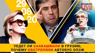 Уедет ли Саакашвили в Грузию, Кива против Билецкого, хасидов не пускают в Умань  | Влащенко LIVE