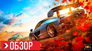 ОБЗОР Forza Horizon 4 | ПРЕЖДЕ ЧЕМ КУПИТЬ