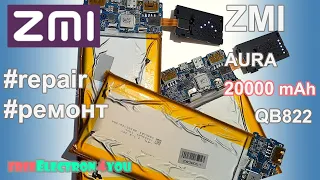 ZMI AURA 20000mAh ремонт  своими руками,  not charging, how to FIX it?