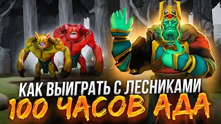 100 ЧАСОВ АДА В АНРАНКЕДЕ #17(КАК ВЫСТОЯТЬ В СОЛО)