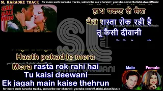 Gali gali mein phirta hai | clean karaoke with scrolling lyrics