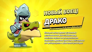 КОГДА НОВЫЙ БОЕЦ? - Brawl Stars