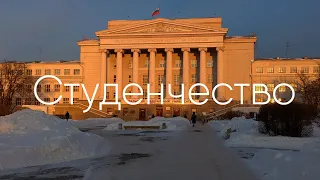 Я в Студенческой Огрганизации