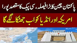 Pakistan China big step about CPEC - Future trade Route for cpec