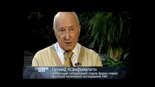 Выпуск 6   2011    Странное дело    РЕН ТВ