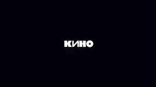 Виниловая пластинка. «Кино - Чёрный альбом»