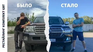 Омоложение Крузака | Рестайлинг Land Cruiser 200 GBT