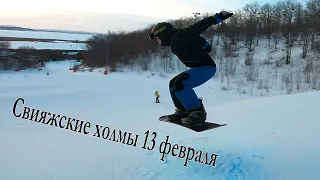 Свияжские холмы 13.02.2020