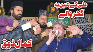 Ali K Hain Ye Ghar Waly Kalam By Abdullah Khaqan Daar In Shor Kot