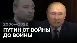 Как Путин говорил о Чеченской войне и как говорит о войне в Украине? / «Новая газета. Европа»
