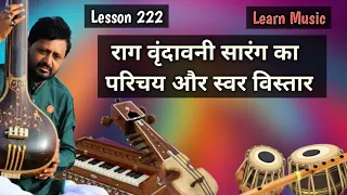Raga Brindabani Sarang | Intro & Svar Vistar | Learn Music With Jignesh Tilavat