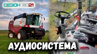 УСТАНОВКА АУДИОСИСТЕМЫ В НОВЫЙ ВЕКТОР 410