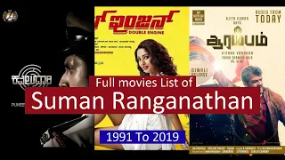 Suman Ranganathan Full Movies List | All Movies of Suman Ranganathan