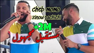 Cheb MoMo 2021- Mostakbel Majhoul مستقبل مجهول - Avec Zinou PachiChi Live (Cover Mustapha)