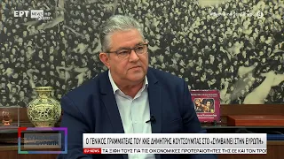 Δ. Κουτσούμπας: Στις Ευρωεκλογές να τιμωρηθεί η ΕΕ των λόμπι και των πολέμων