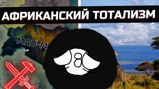 Африканский Тотализм Обамы в Hearts of Iron 4 [ Kaiserredux ]