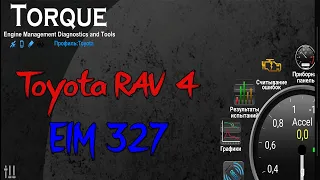 Elm 327 Toyota RAV4   подключение , нет связи ЭБУ , как подключить Elm 327