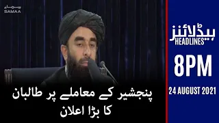 Samaa News Headlines 8pm | Panjshir Kay Mamlay Par Taliban Ka Bara Elaan | SAMAA TV