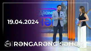 Rəngarəng Səhər / Aqşin Fateh, Nəfəs, Mürsəl Səfərov, Şəbnəm Naibli / 19.04.2024