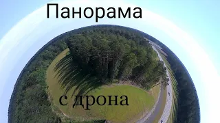 Панорама с дрона.