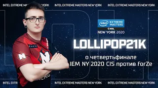 lollipop21k о четвертьфинале IEM NY 2020 CIS против forZe