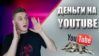 Заработок На YouTube Не Снимая Видео / Копируй и Вставляй видео / Заработок от 100$ в день