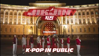 [KPOP IN PUBLIC MV] TREASURE - '직진(JIKJIN) |  MV DANCE COVER by ROYALS cover dance team