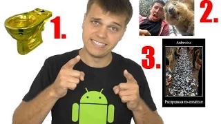 Результаты 2-го и продолжение 3-го конкурса на Andro-News.com