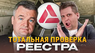 Минпромторг чистит Реестр! | Автопилот в Lada Vesta | ИТ-шники Шрёдингера