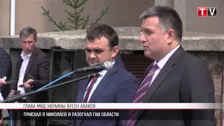 ПН : Глава МВД Украины Арсен Аваков приехал в Николаев и разогнал ГАИ области