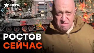 ЧВК ВАГНЕРА в РОСТОВЕ — город ЗАПОЛНЕН военной ТЕХНИКОЙ