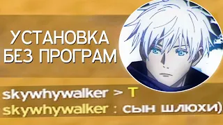 КАК ПОСТАВИТЬ ШРИФТ SKYWHYWALKER БЕЗ ПРОГРАММ