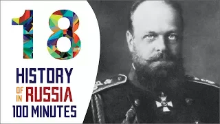 Alexander III - History of Russia in 100 Minutes (Part 18 of 36)