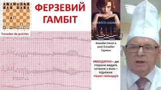 Chapter-3: Екстрасистолія. Парасистолія. Турбулентність серцевого ритму. Шлуночкові аритмії. #proECG