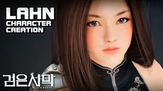 Black Desert (검은사막) - Lahn - Character Creation - PC - F2P - KR