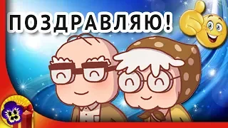 День пожилого человека 🌹 Красивое поздравление с днем пожилого человека