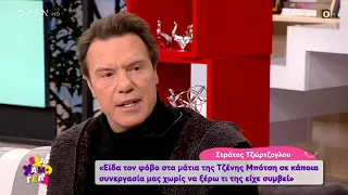 Το ξέσπασμα του Στράτου Τζώρτζογλου: Δεν αντέχω όλη αυτή τη βρωμιά | Έλα Χαμογέλα! 13/2/2021|OPEN TV