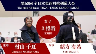 C.MURAYAMA  M1― Y.OGATA_68th All Japan TOZAI-TAIKO KENDO TAIKAI - WOMEN 07