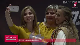 18 10 2021 «Відлуння» або Вінницьке кіно