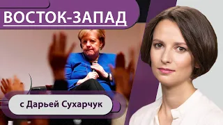 Прогноз Ангелы Меркель, ВОЗ объявил пандемию, оскорбление от Эрдогана